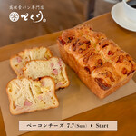 高級食パン専門店 とく川 - 