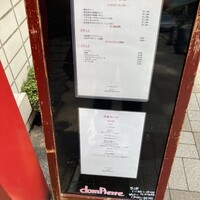 ブラッスリー ドンピエール - 