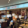 松尾ジンギスカン 新千歳空港店