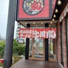辻田家 - 入口