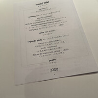 エチョラ - 