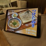 しののめヌードル - 