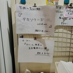 塩生姜らー麺専門店 MANNISH - 