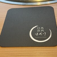 日本焼肉 はせ川 銀座店 - 