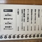 油そば5坪 - 卓上もアップデート(2