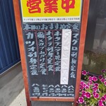 番屋みんこま - 