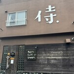 Rojiura Curry SAMURAI. - 