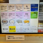 しののめヌードル - 