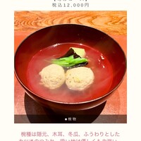 暗闇坂 宮下 - 