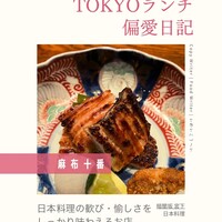 暗闇坂 宮下 麻布本店 - 