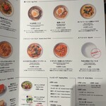 おいしいパスタ - 