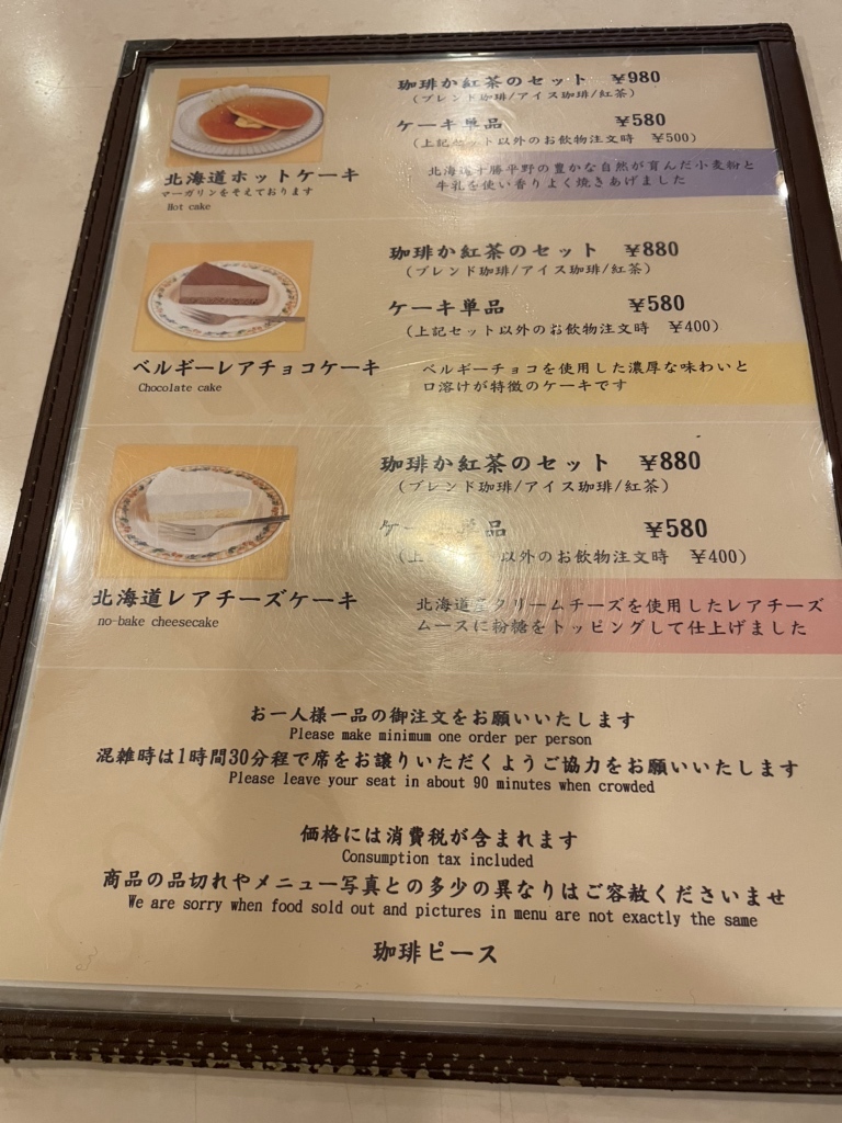 鰤様用オーダー打ち合わせページ(メニュー写真 : ピース - 新宿 鰤様用オーダー打ち合わせページ(メニュー写真 : ピース - 新宿