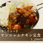 手羽八 MUGEN OKINAWA - ランチメニュー【ヤンニョムチキン】