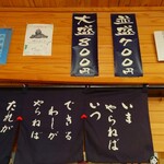 中華そば専門店 笠北 - 店内メニュー (2024.07.08)