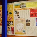 中華そば専門店 笠北 - 店内には中華そば 坂本の案内あり (2024.07.08)