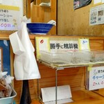 中華そば専門店 笠北 - 勝手に精算機 (2024.07.08)