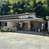 山内うどん店