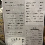 楽食酒家 たお - 