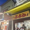 ぶぶか 吉祥寺北口店