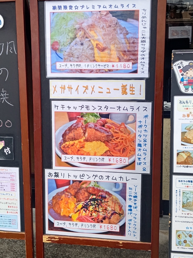 メニュー写真 : tamago cafe お夢や （たまご かふぇ おむや） - 喜志