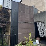 そばきり すゞ木 - 