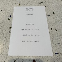 eos - 