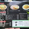 佐野青竹手打ちラーメン押山