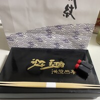 寿司割烹 魚紋 -  寿司割烹 魚紋 -