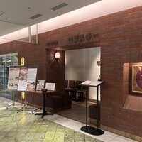 Russian Restaurant ROGOVSKI 銀座 - 外観