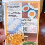 ミスター・ギョーザ - 