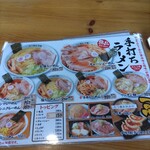 青竹手打ち らーめん 弐現 - メニュー♪