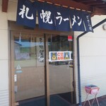 Dosanko Mochizuki Ten