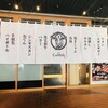 タンとレモンサワー焼肉じゅうたん - 外観
