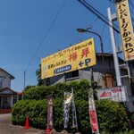 カフェ レストラン 梅昇 - 