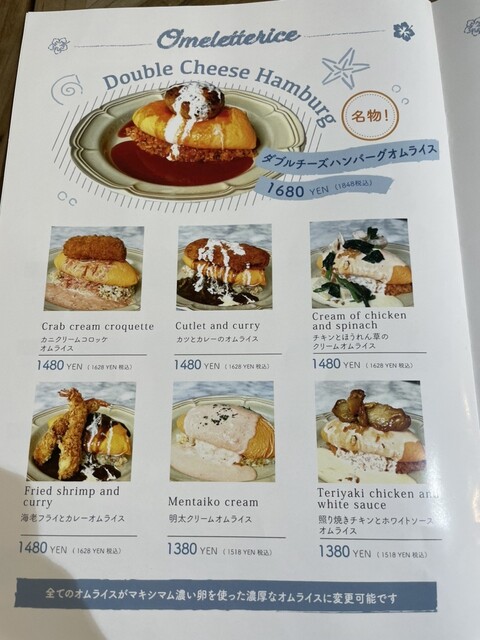 by ayn193474 : オムライス＆パンケーキyellow 栃木店 (イエロー