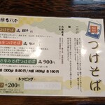 中華そば ひらこ屋 - 