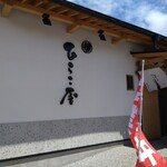 中華そば ひらこ屋 - 