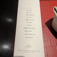 4000 Chinese Restaurant - 