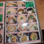 まさむね - 2024 7/8