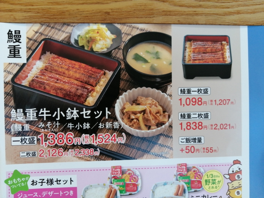 メニュー写真 : 吉野家 第二阪和浜寺店 - 石津/牛丼 | 食べログ