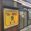 カレー専門店 クラウンエース 上野店