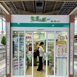 塩尻しなの - 駅ホームの売店
