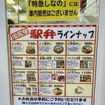 塩尻しなの - メニュー