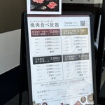 ワンカルビ - 2024.7