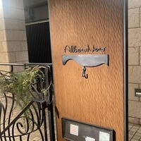 アルベロ ネロ - 