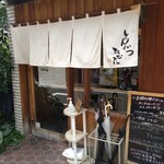 とんかつひなた - 