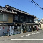 須崎食料品店 - 