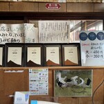 須崎食料品店 - 