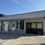 須崎食料品店 - 