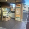 印度カレー 小いけ 本店